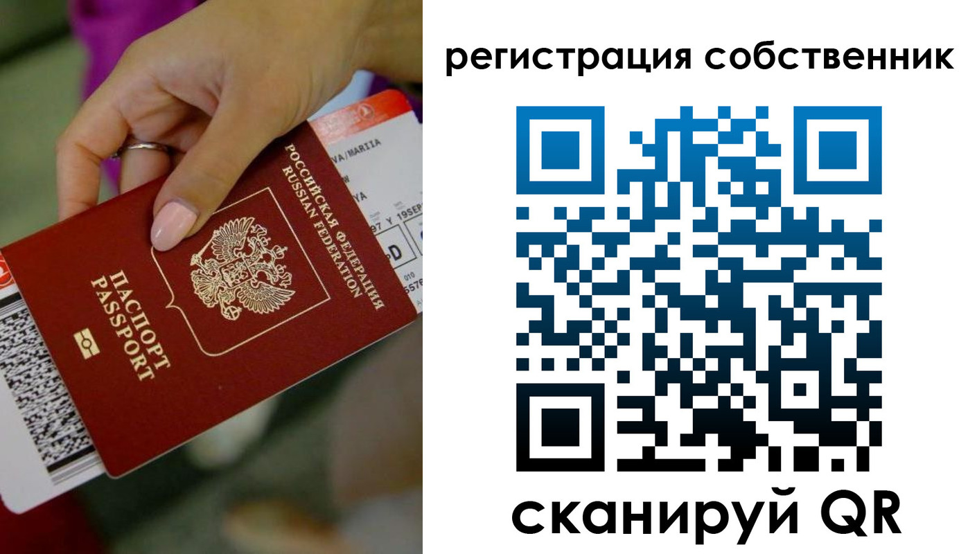 прописка 2025 в Ульяновске