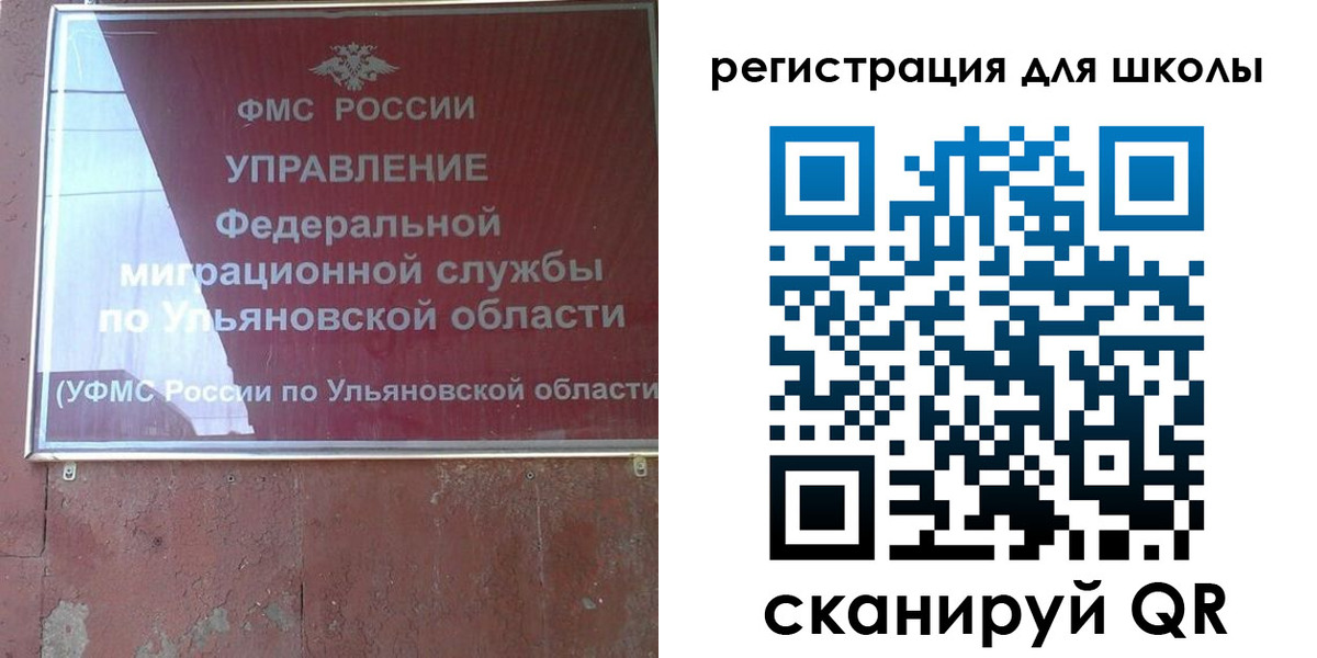 прописка регистрация в Ульяновске