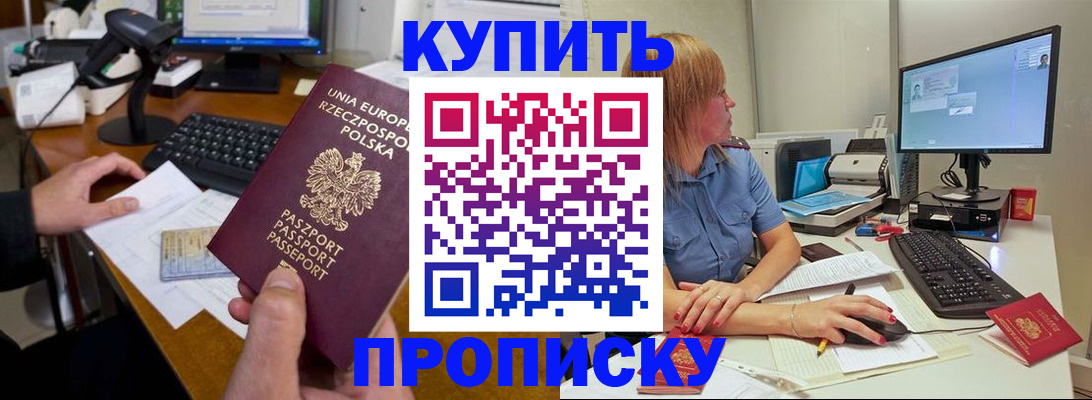 прописка штамп в Ульяновске