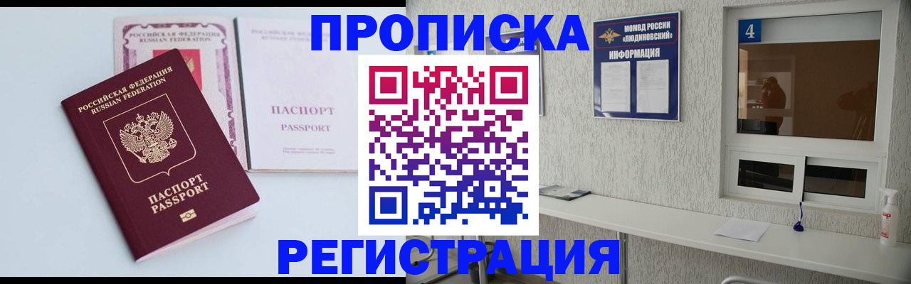 временная прописка в Ульяновске