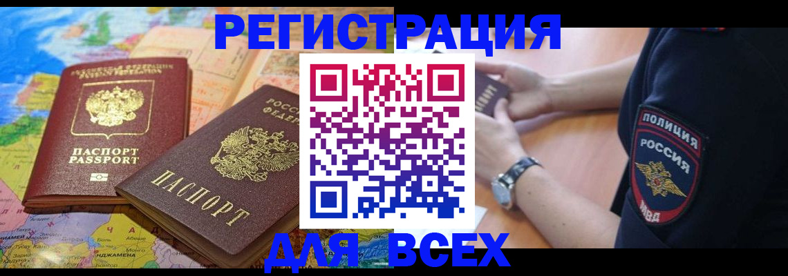 временная прописка в Ульяновске