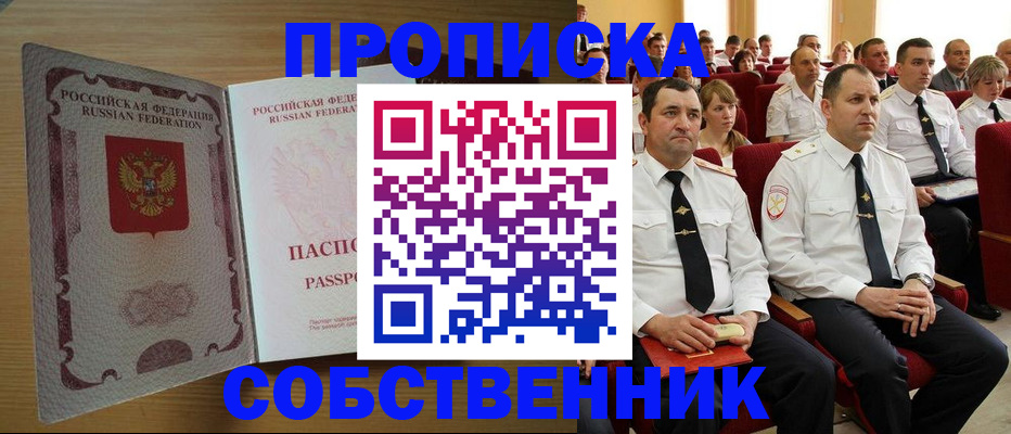прописка паспорт в Ульяновске