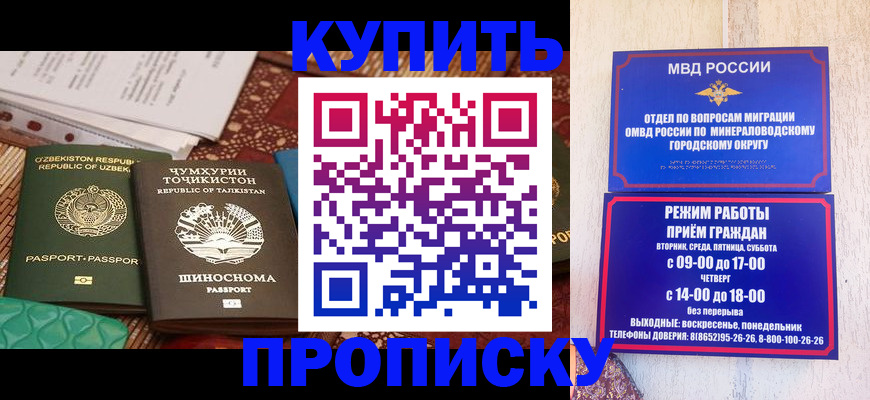 временная прописка в Ульяновске