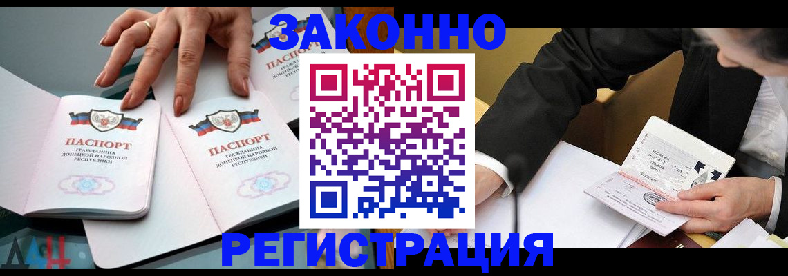 прописка иностранных граждан в Ульяновске