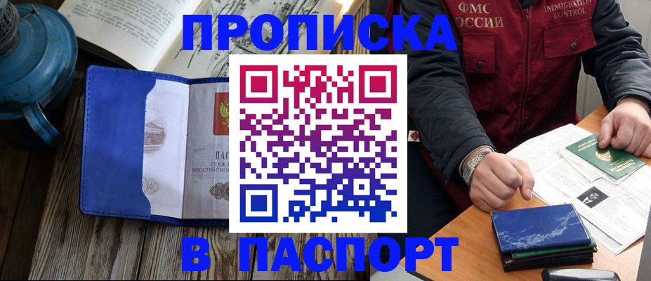 прописка для военкомата в Ульяновске