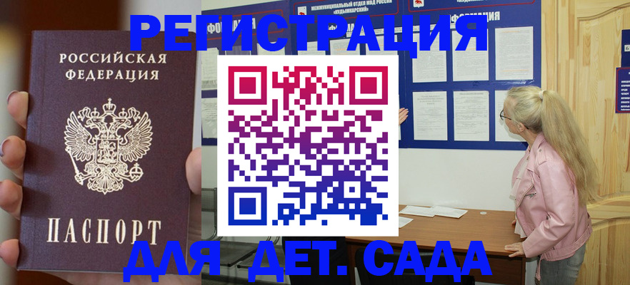 временная регистрация в квартире в Ульяновске