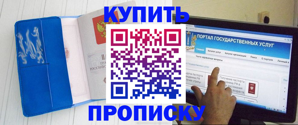 временная регистрация в Ульяновске