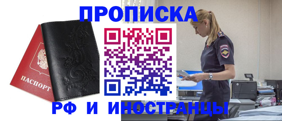 где прописаться в Ульяновске