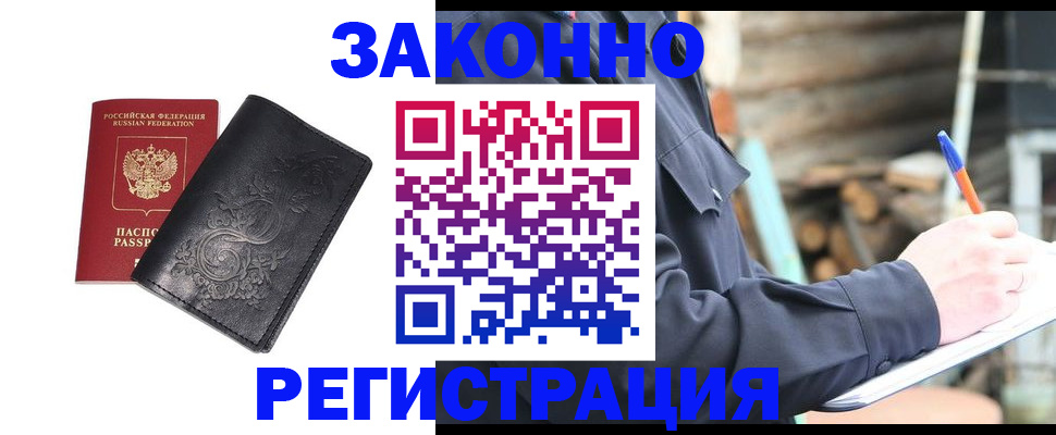 где прописаться в Ульяновске