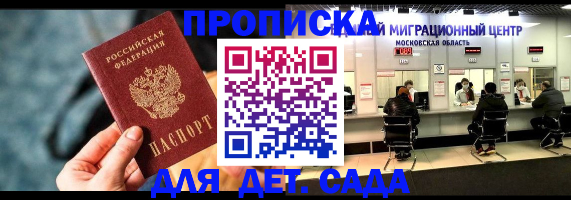 прописка для военкомата в Ульяновске