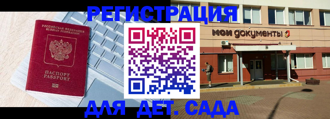 временная регистрация в квартире в Ульяновске